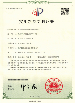 带有堵头的无溶剂复合机喷胶头新型实用专利