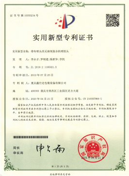  带有喷头的无溶剂复合机喷胶头新型实用专利