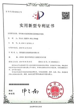 带有助力电机机构的无溶剂复合设备新型实用专利