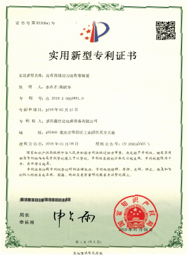 一种功能组合型复合机新型实用专利