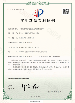 气管卡位机构新型实用专利