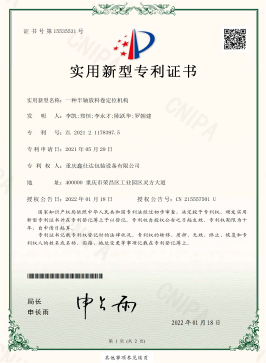 一种半轴放料机构总成新型实用专利